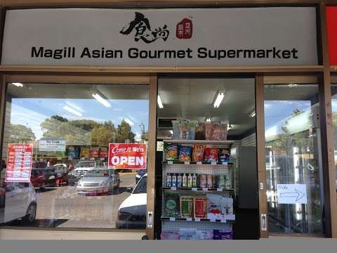 Photo: Magill Asian Gourmet Supermarket 食尚亚洲超市
